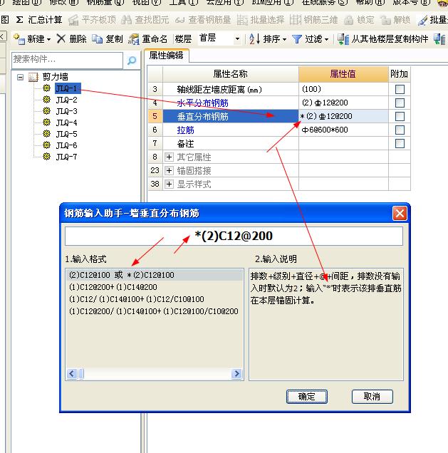 广联达错开搭接百分率怎么设置_马凳筋怎么设置广联达