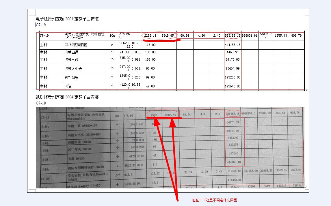 贴瓷砖的工钱价目表图片