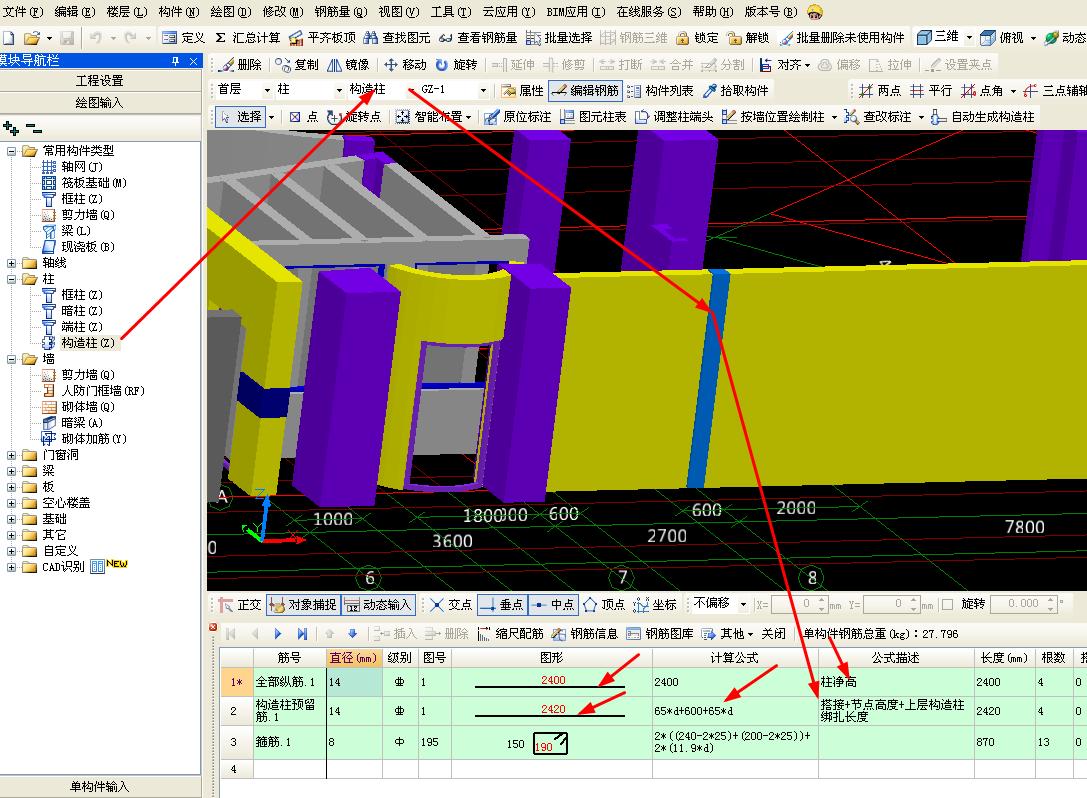 廣聯達鋼筋算量中構造柱每層設錨固實際施工只有基礎層及頂層才有錨固