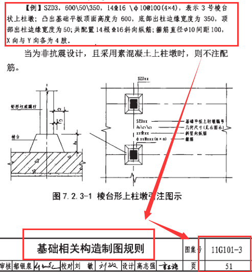 承台承台上短柱及短柱上框架柱