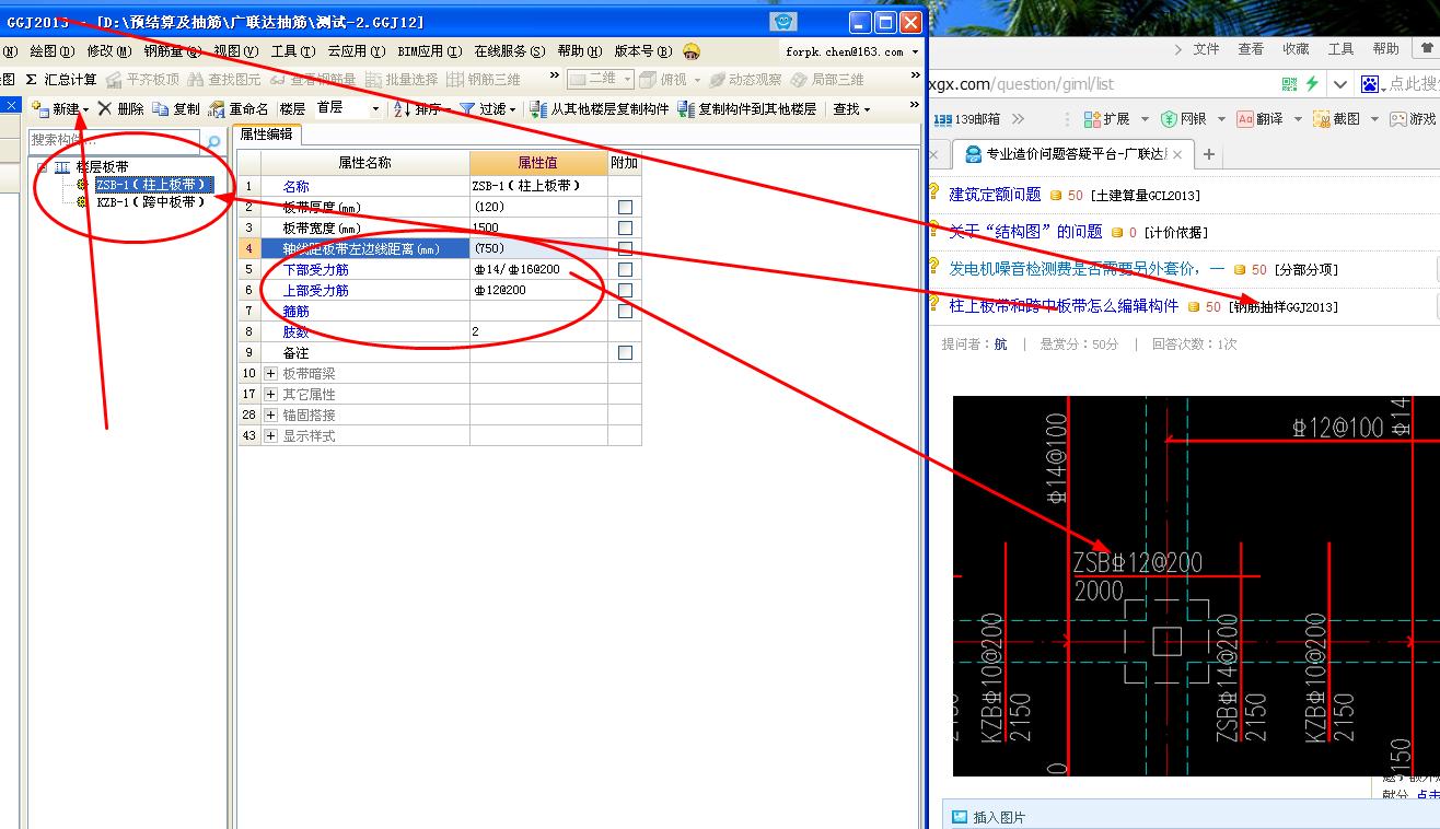 柱上板带和跨中板带怎么搭接绑扎_华表柱上的狮子怎么画