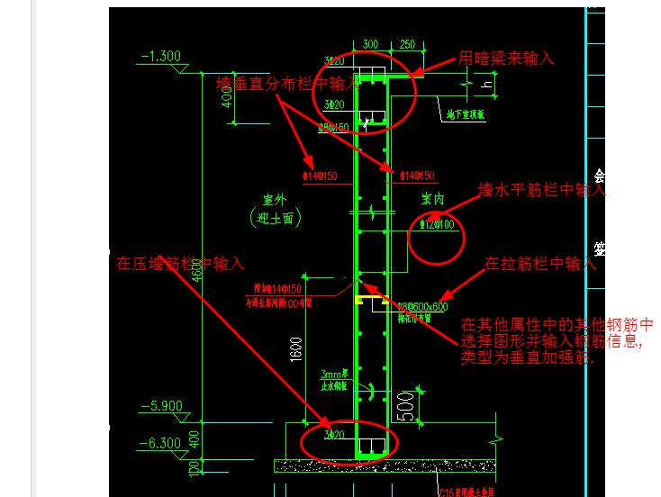 地下室剪力牆