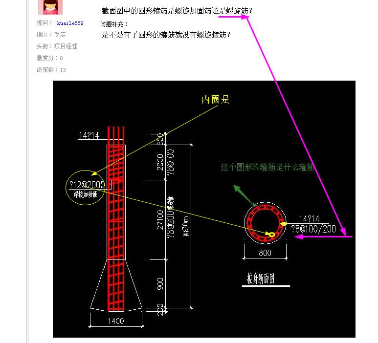 桩的钢筋识别