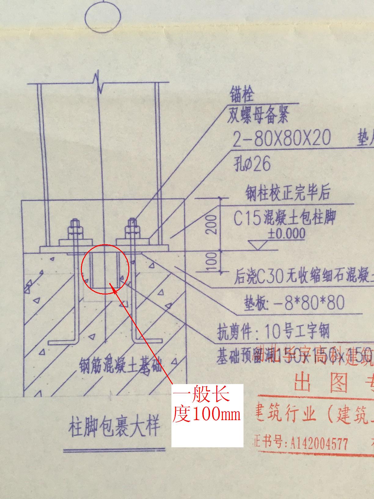 锚栓柱脚部分分别怎么计算
