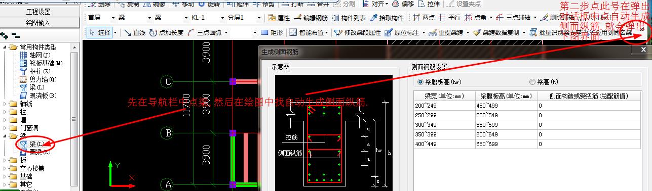 廣聯達側面腰筋設置在哪個位置