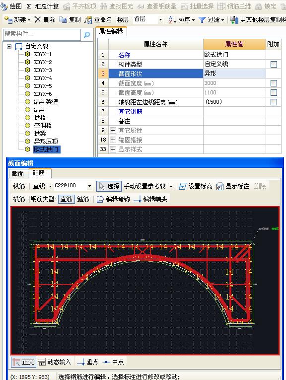 这样的弧形梁钢筋怎么布置请详细说明麻烦各位大神了