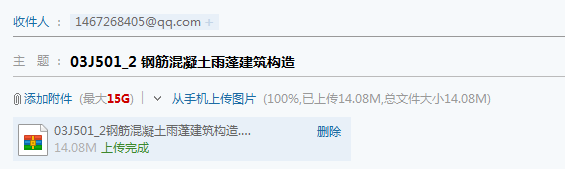 求助03j501-2 图集-服务新干线答疑解惑