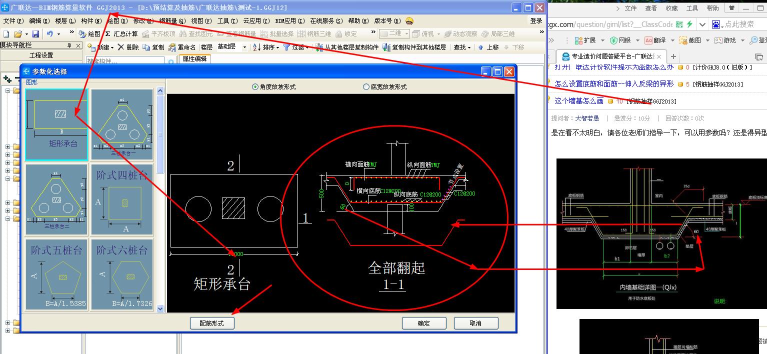 墙基怎么画图片