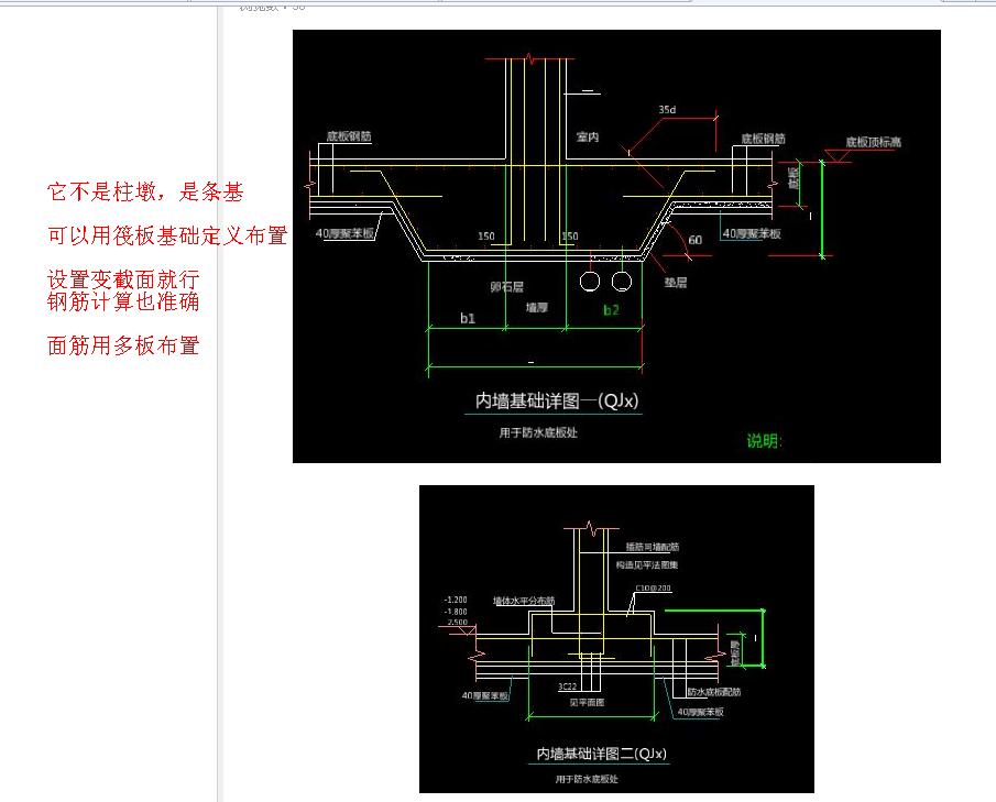 墙基怎么画图片