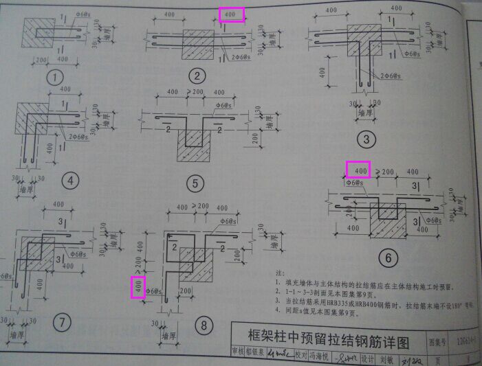 拉结筋怎么搭接_拉结筋