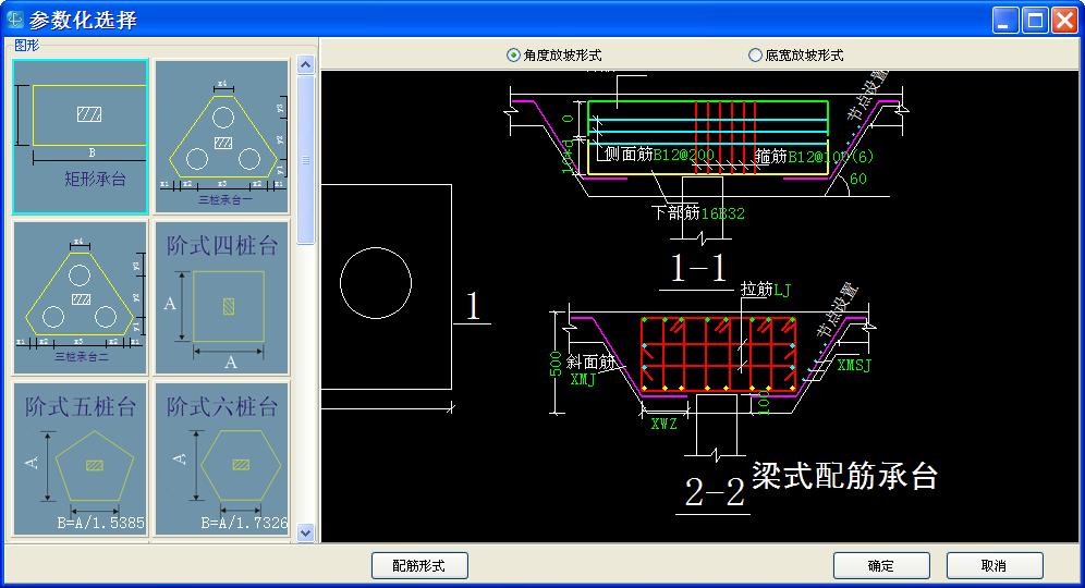 这种承台怎么绘制
