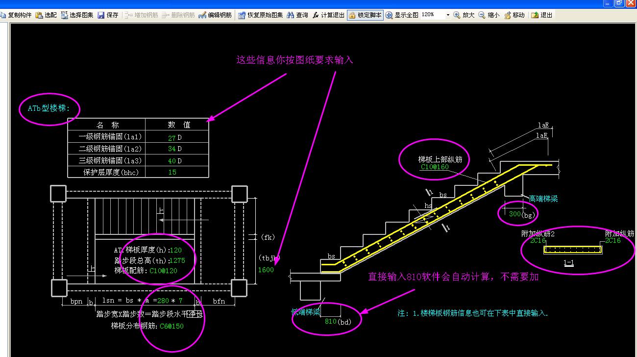 atb型楼梯加了低端平板这样的楼梯怎么在广联达里输入