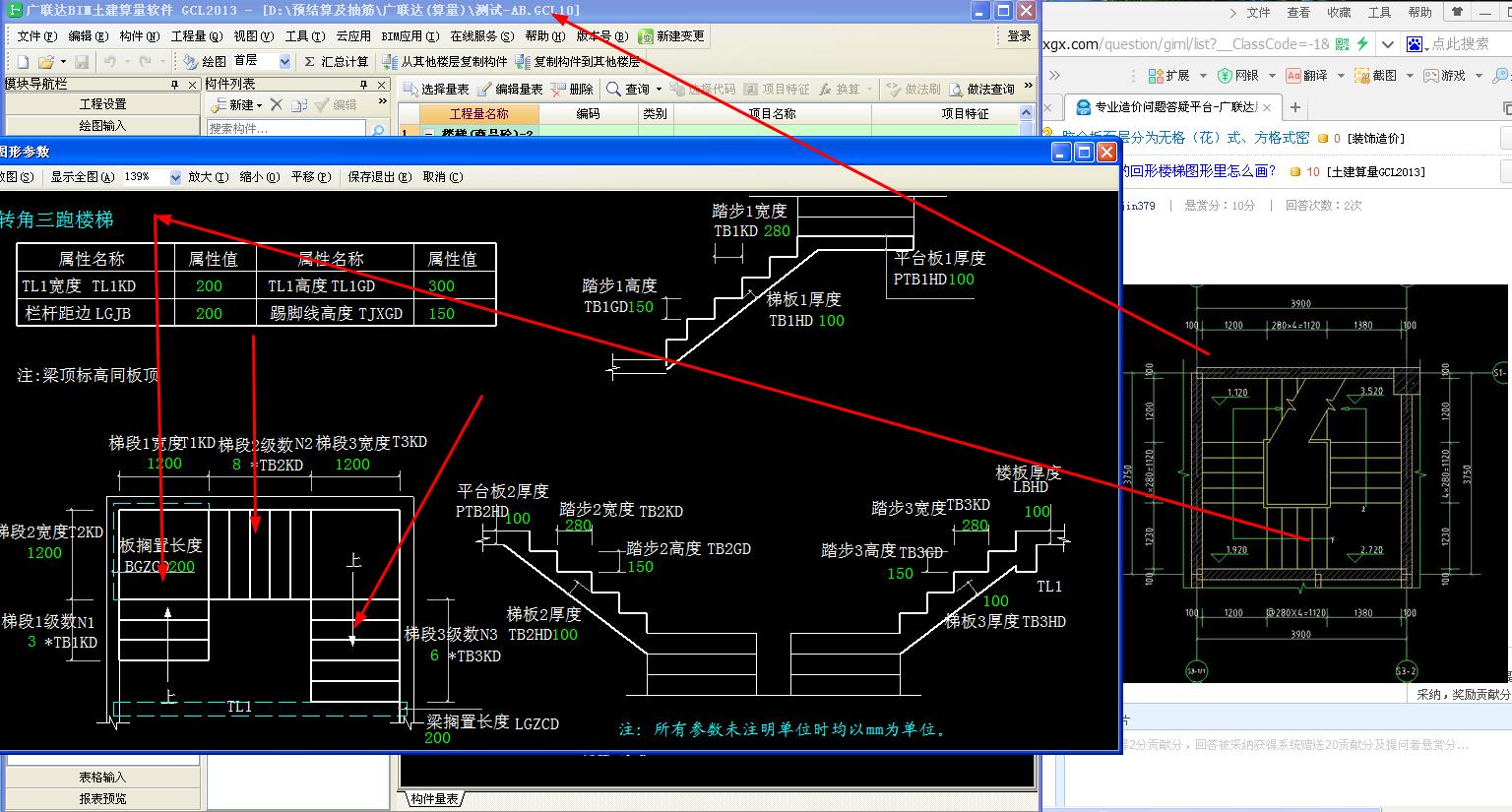 请问这样的回形楼梯图形里怎么画?