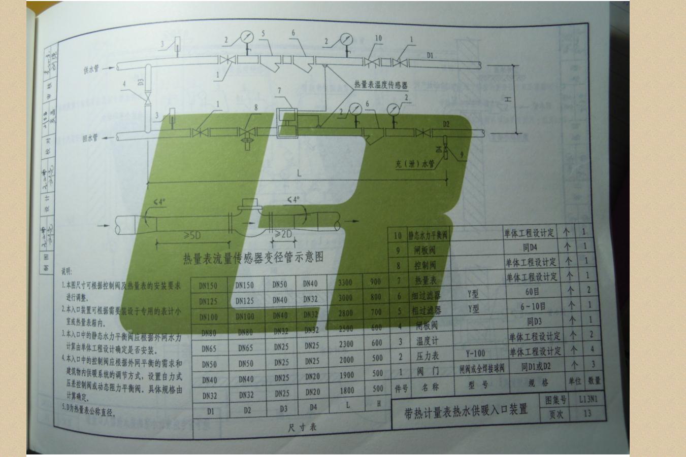 l14g407图集电子版图片