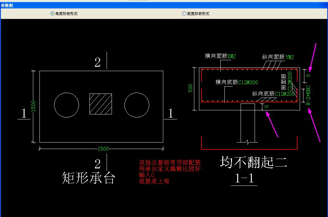 這個擴大基礎在鋼筋算量軟件中用什麼畫