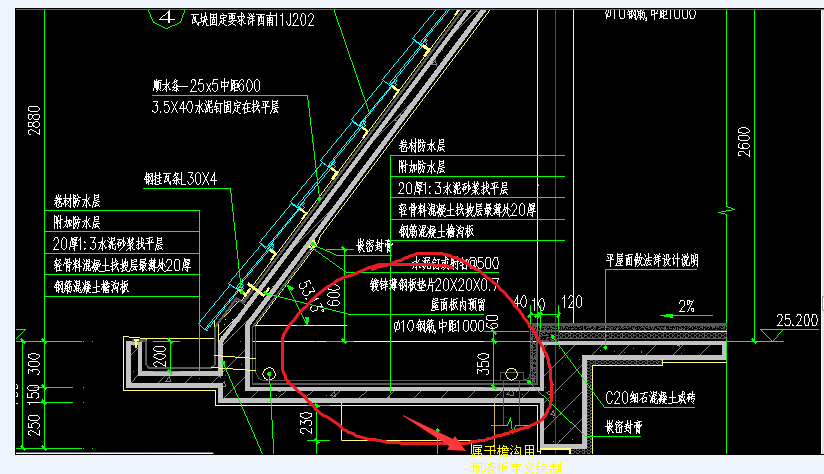 这是个斜檐天沟大样图,外面支出的那部分是天沟,那么我用红线圈出的那