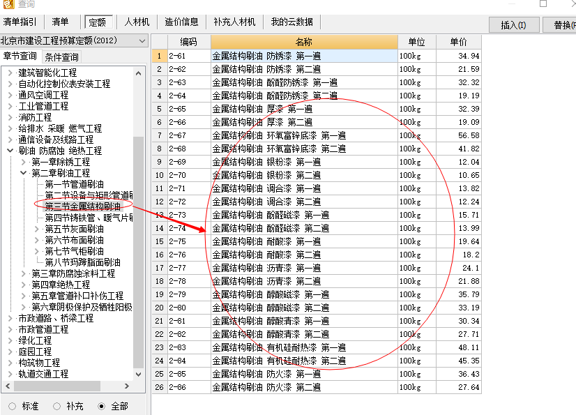 北京01定額拆除工程套安裝定額_拆除木地板套什么定額_瓦屋面拆除套什么定額