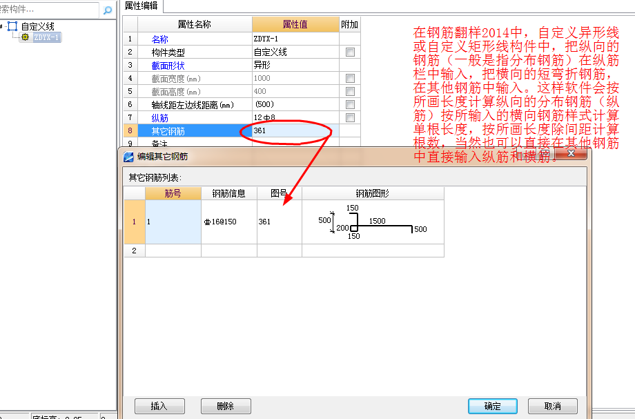 e筋翻样怎么设置搭接长度_架立筋搭接长度图集(3)