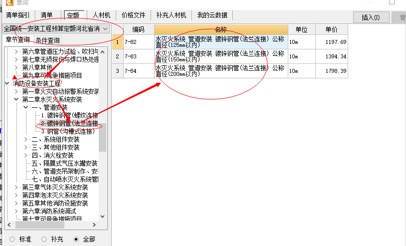 採暖熱鍍鋅鋼管法蘭連接套什麼定額