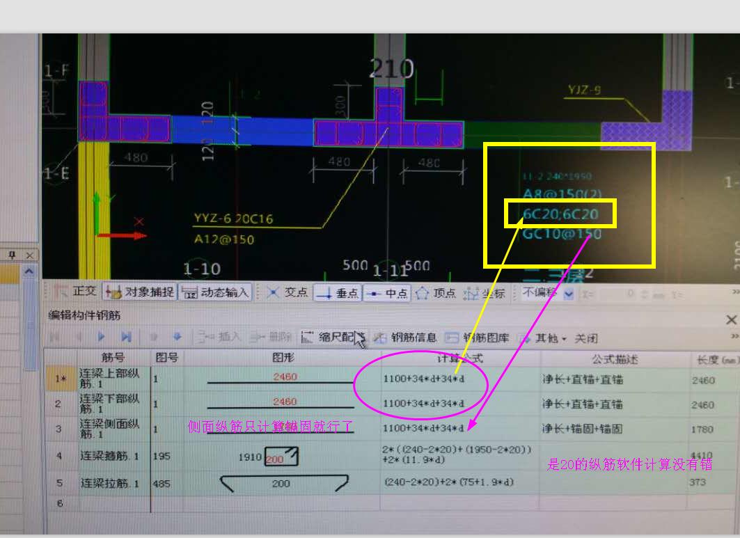 連梁側面縱筋錨固長度如何實現等於lae且大於等於600