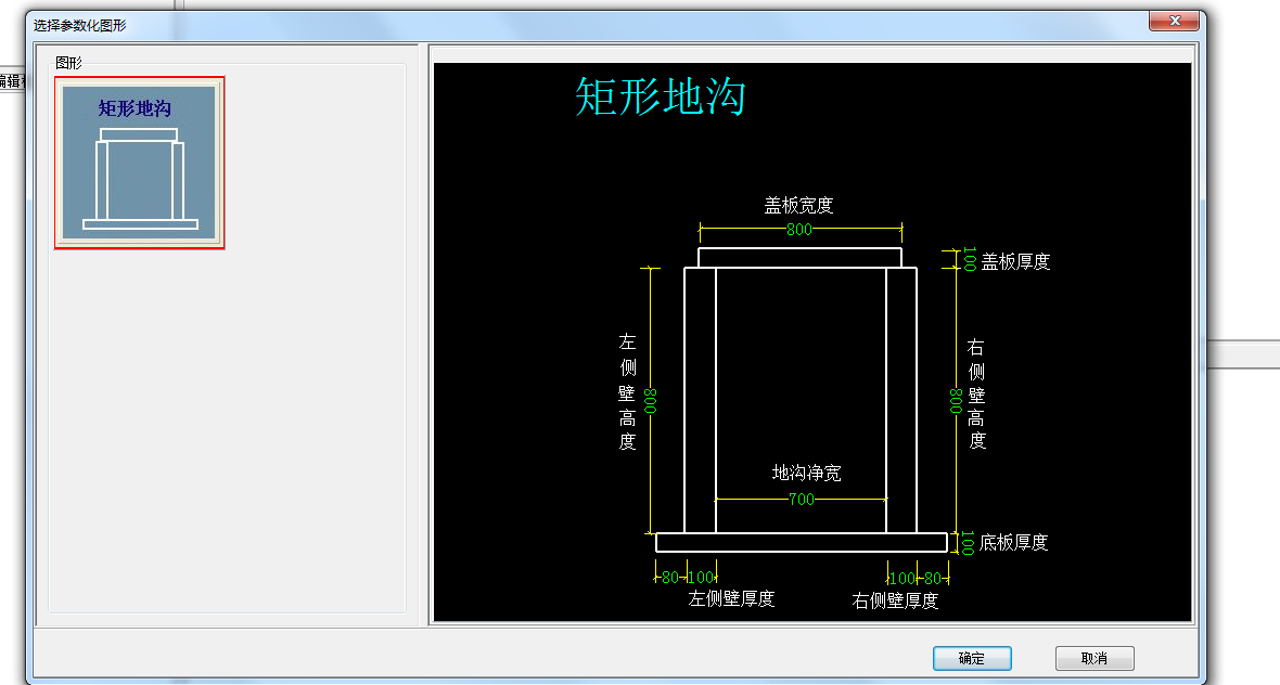 gcl中散水和暗沟怎么画