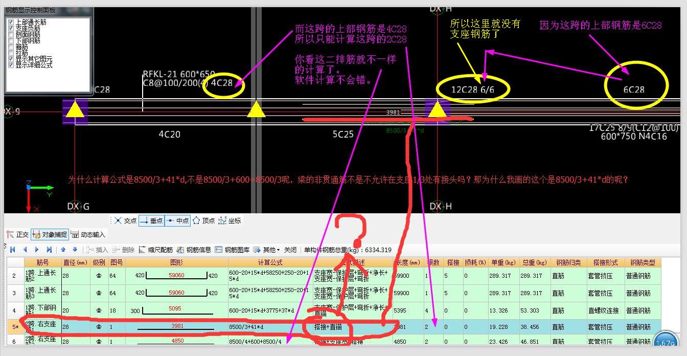 非贯通筋图片