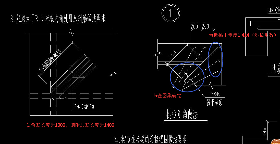 负弯矩钢筋图图片