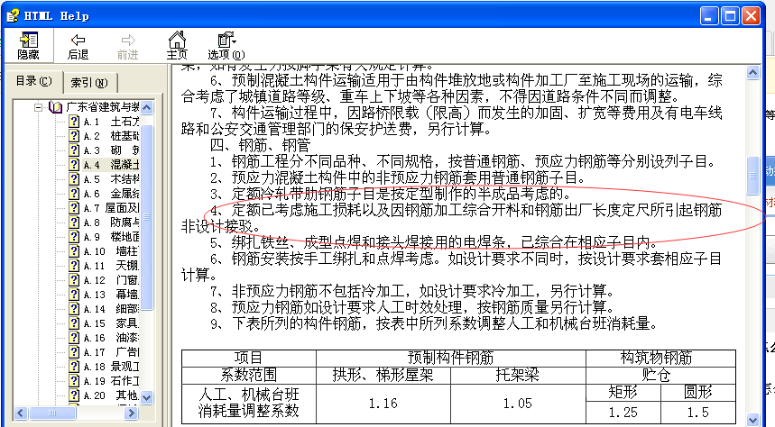 构造筋搭接长度怎么计算_板筋搭接位置及长度