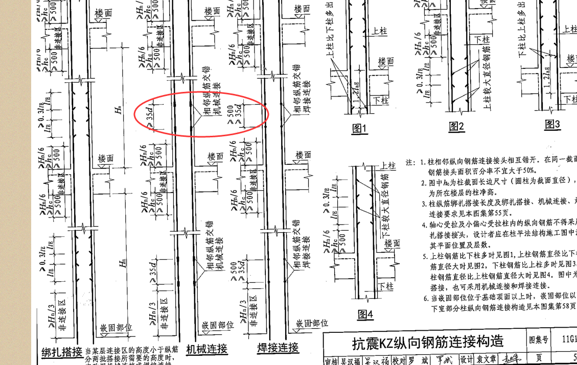 柱钢筋错开长度如何计算-服务新干线答疑解惑