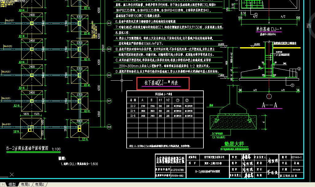 怎么理解整体满堂钢筋砼基础钢筋砼独基条基属不属整体满堂钢筋砼基础