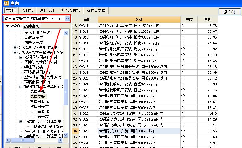 氣體滅火系統的洩壓閥機械開啟洩壓閥xykb如何套定額套什麼定額遼寧