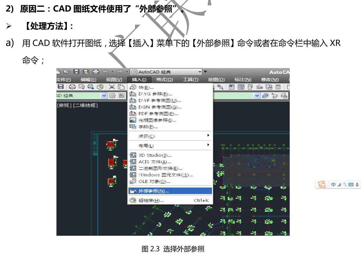 天正建筑图导入ggj显示不完全