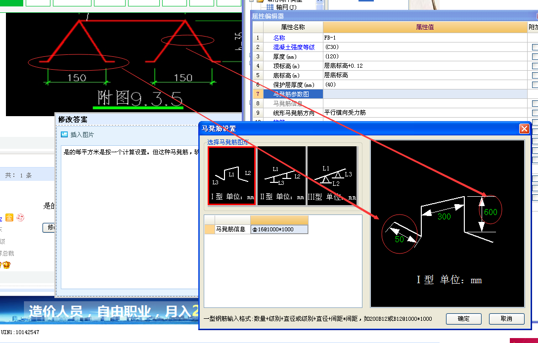 馬凳筋怎麼設置 -今日頭條(toutia馬凳筋間距設置規範創建於 2013-09