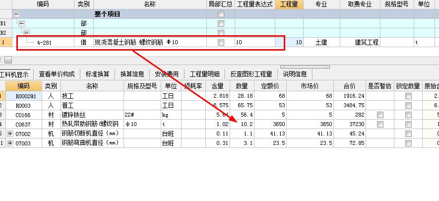 广联达gdp汇总表_广联达计价软件报表上面的费用汇总表,如何能导出