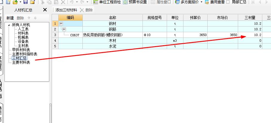 广联达gdp汇总表_广联达计价软件报表上面的费用汇总表,如何能导出