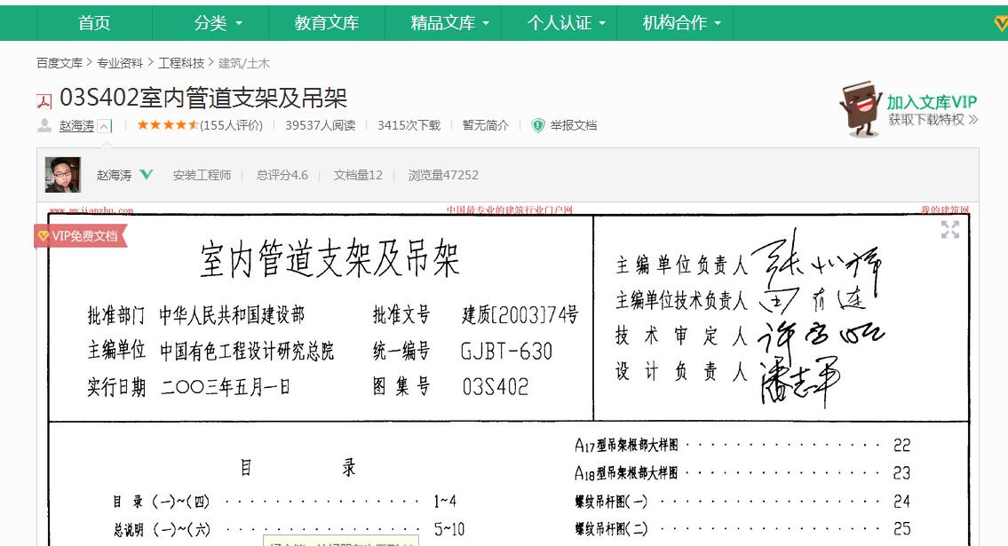 管道支架急急急