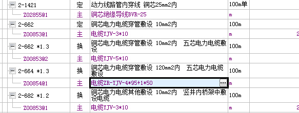 这电缆zryjv495150sc100的截面是多大是怎样计算的