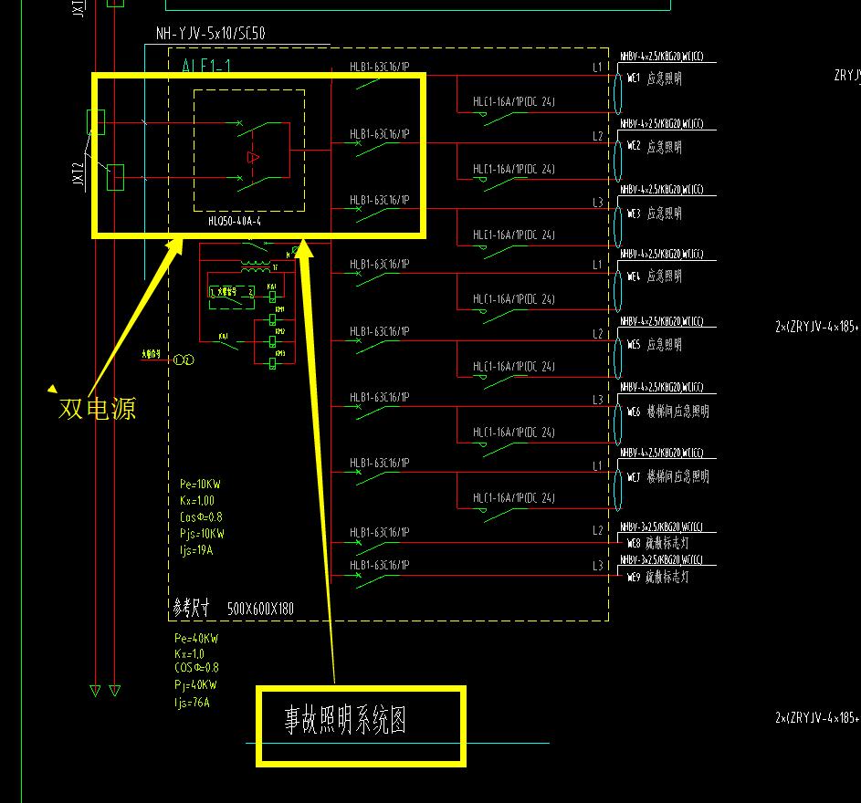 事故照明切换装置,是在什么情况下有的,最好用系统图说明一下