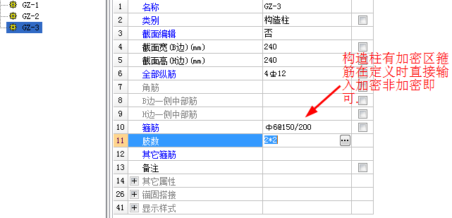 怎么调整搭接设置_博越时间怎么设置调整