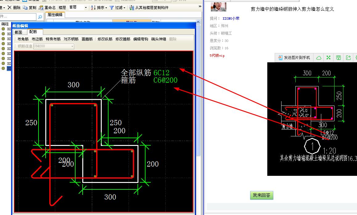 剪力墙中的墙垛钢筋伸入剪力墙怎么定义