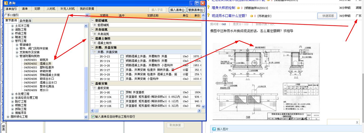 現澆雨水口套什麼定額?