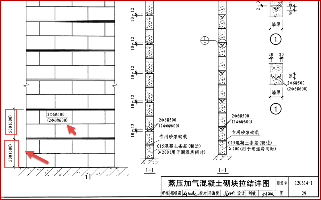 拉墙筋图集详解图片