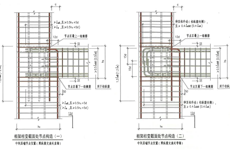 16g101基礎柱子插筋