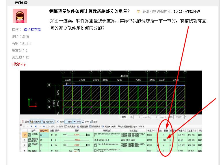 板筋搭接倍数怎么算_稀释倍数怎么算