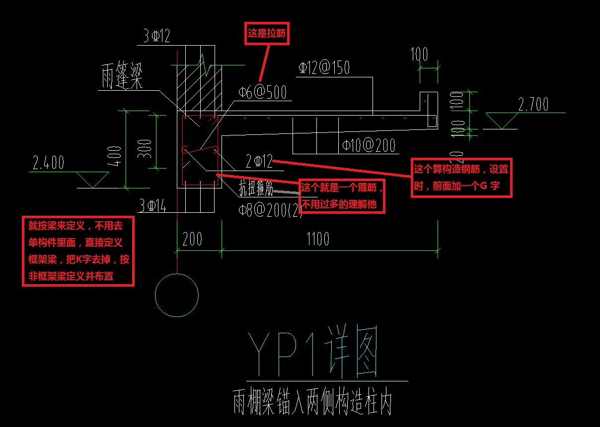 雨棚梁怎么画