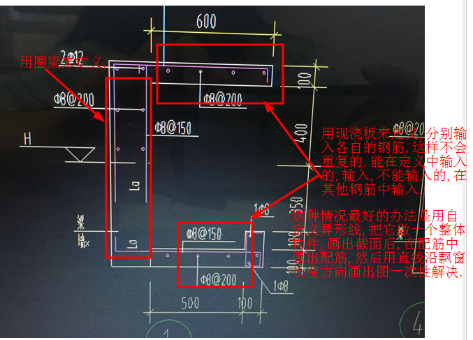 飄窗板的鋼筋用圈樑怎麼佈置