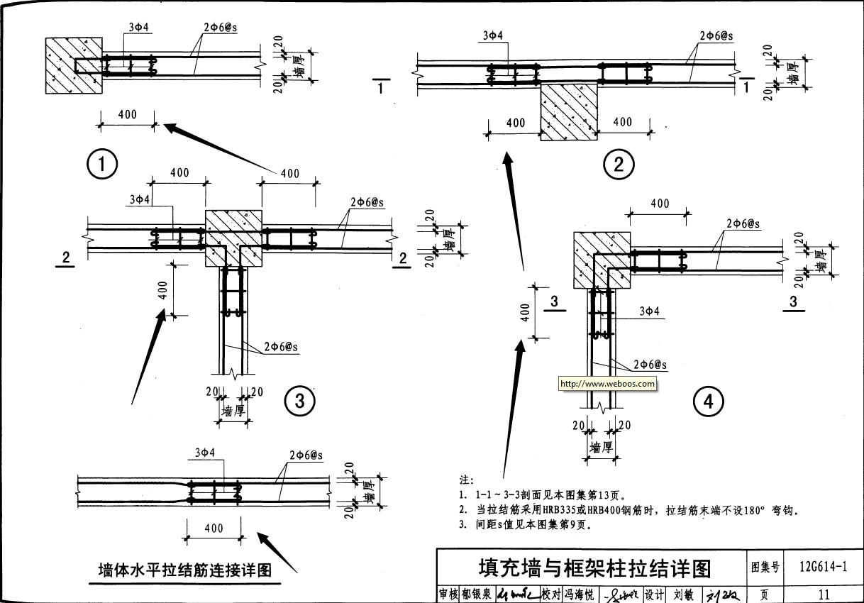 砌體預留鋼筋搭接規範是哪個植筋外露鋼筋長度多少與通長筋搭接多少