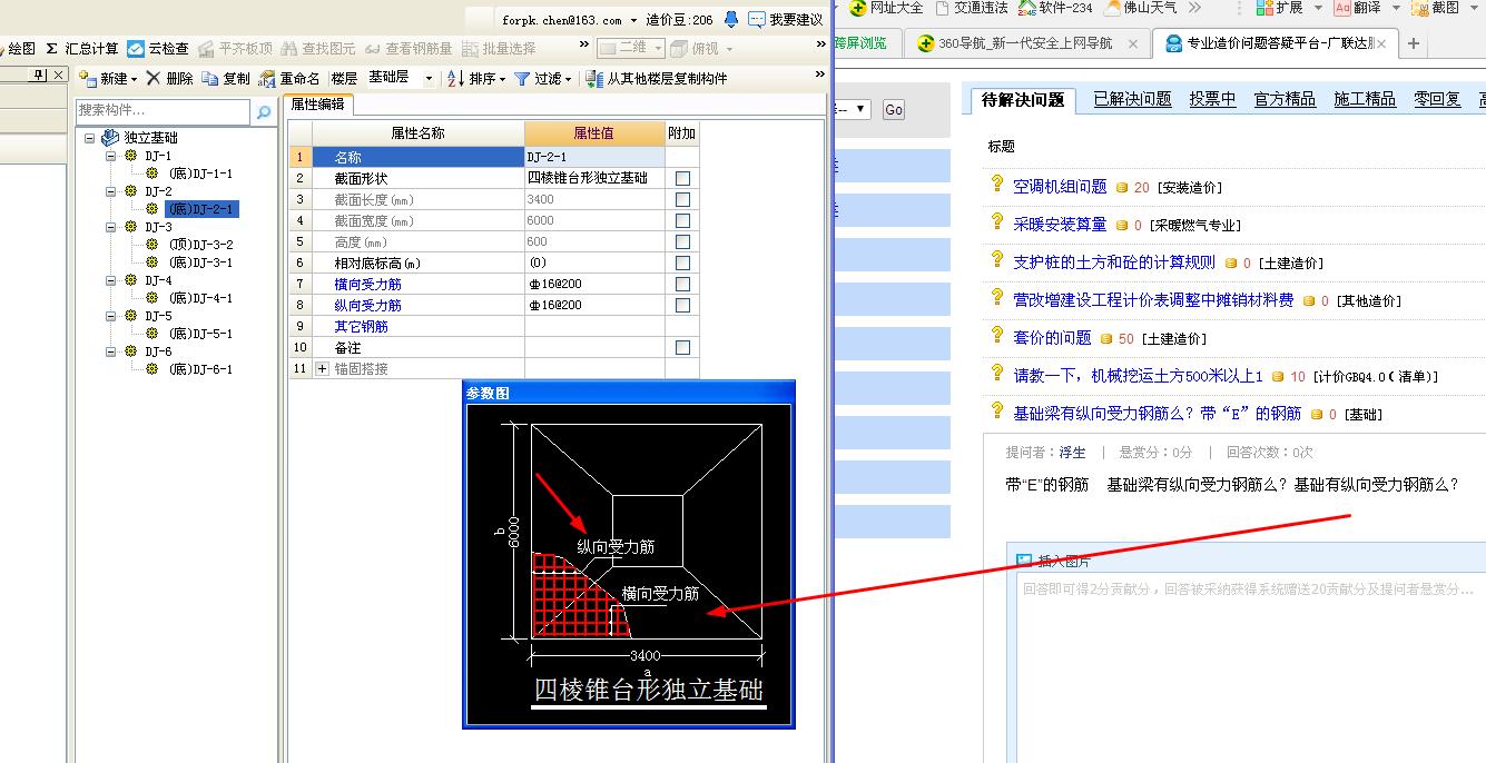 带e的钢筋