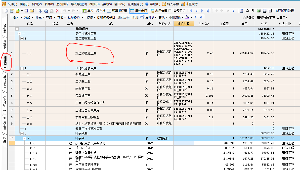 广联达gdp汇总表_广联达计价软件报表上面的费用汇总表,如何能导出