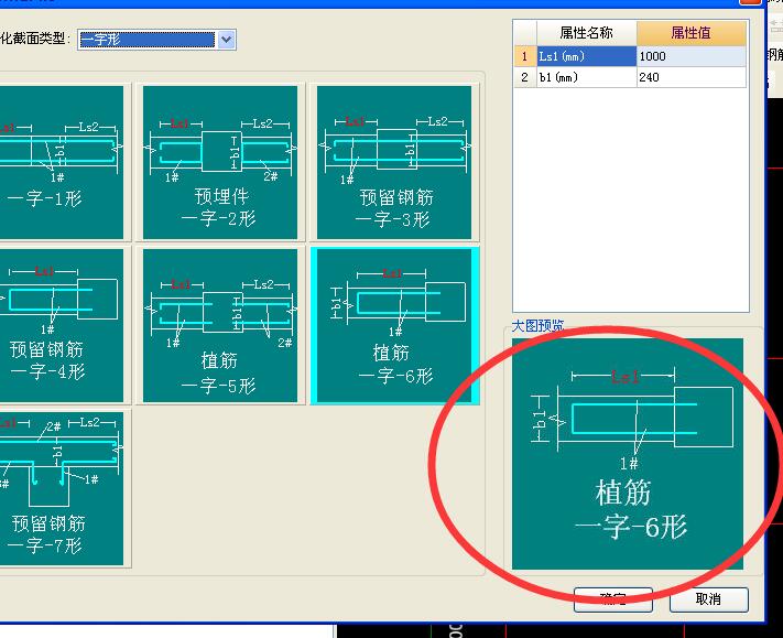 砌体加强筋